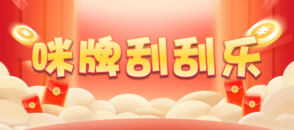 加拿大28预测,咪牌走势,加拿大在线预测,走势分析,加拿大PC预测